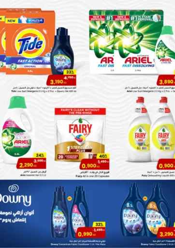 Special Offer من مركز سلطان مدينة الكويت الكويت